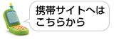 �g�уT�C�g�ւ͂����炩��