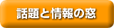 �b��Ə��̑�